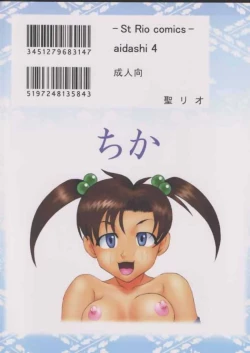 Page 57 of Ai Dashi 4