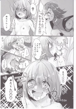 Page 12 of Metaton no Koibito desu ga Haka no Itami wa Tanin de Shirimashita