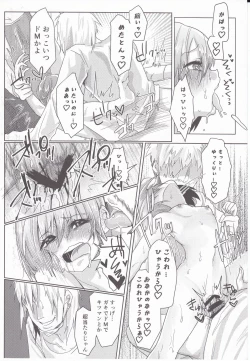 Page 17 of Metaton no Koibito desu ga Haka no Itami wa Tanin de Shirimashita