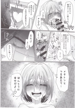 Page 21 of Metaton no Koibito desu ga Haka no Itami wa Tanin de Shirimashita