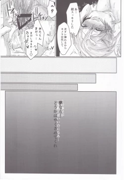 Page 24 of Metaton no Koibito desu ga Haka no Itami wa Tanin de Shirimashita