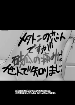 Page 2 of Metaton no Koibito desu ga Haka no Itami wa Tanin de Shirimashita