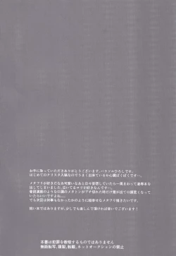 Page 3 of Metaton no Koibito desu ga Haka no Itami wa Tanin de Shirimashita