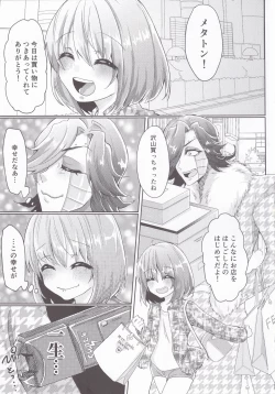 Page 4 of Metaton no Koibito desu ga Haka no Itami wa Tanin de Shirimashita