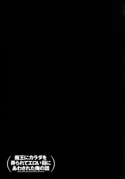 Page 30 of Maou ni Karada wo Masagurarete Eroime ni Awasareta Ore no Hanashi