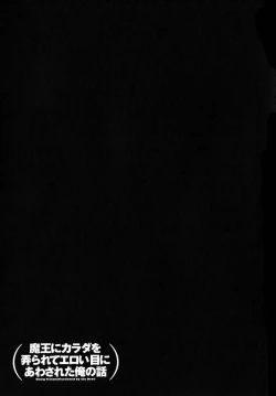 Page 54 of Maou ni Karada wo Masagurarete Eroime ni Awasareta Ore no Hanashi