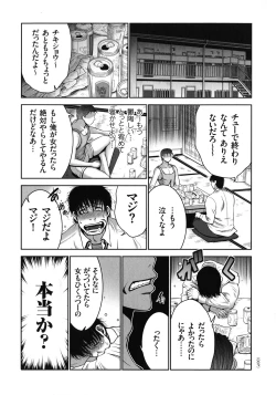 Page 7 of Maou ni Karada wo Masagurarete Eroime ni Awasareta Ore no Hanashi