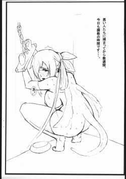 Page 3 of Slave Gear DIZZY