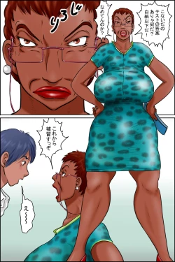 Page 4 of Ore no Kanojo wa Over Fifty <Zenpen>