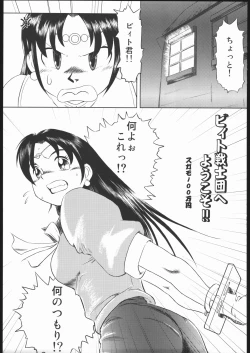 Page 16 of Kani to Purintai