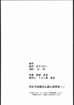 Page 31 of Kani to Purintai