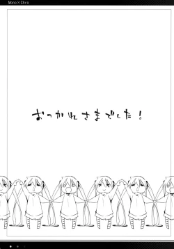 Page 23 of Kataomoi kara Kataomoi made. | From one Unrequited Love to Another