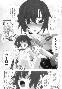 Page 107 of Shounen Ai No Bigaku 13 The Omorashi Shounen