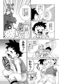 Page 116 of Shounen Ai No Bigaku 13 The Omorashi Shounen