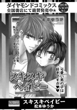 Page 122 of Shounen Ai No Bigaku 13 The Omorashi Shounen