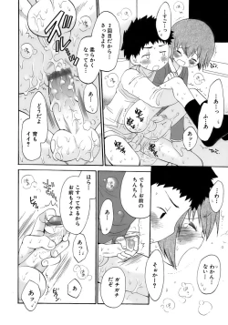 Page 134 of Shounen Ai No Bigaku 13 The Omorashi Shounen