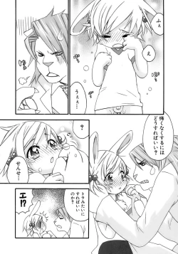 Page 146 of Shounen Ai No Bigaku 13 The Omorashi Shounen