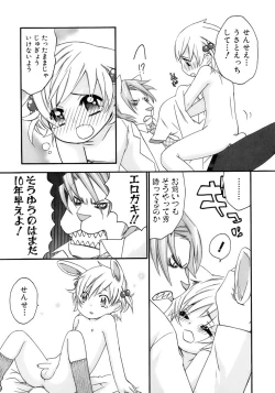 Page 149 of Shounen Ai No Bigaku 13 The Omorashi Shounen