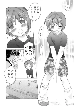 Page 16 of Shounen Ai No Bigaku 13 The Omorashi Shounen