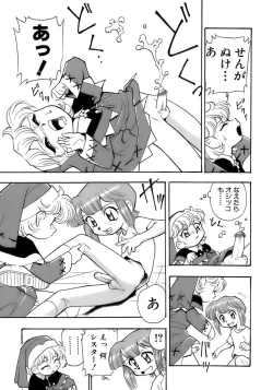 Page 171 of Shounen Ai No Bigaku 13 The Omorashi Shounen