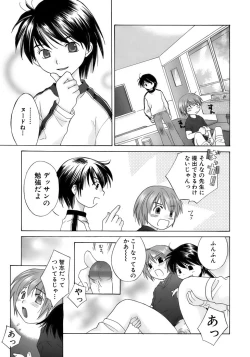 Page 17 of Shounen Ai No Bigaku 13 The Omorashi Shounen