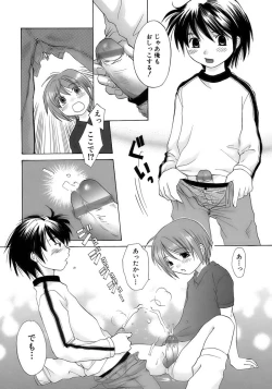 Page 19 of Shounen Ai No Bigaku 13 The Omorashi Shounen