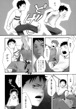 Page 200 of Shounen Ai No Bigaku 13 The Omorashi Shounen