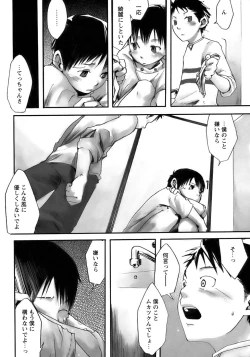 Page 202 of Shounen Ai No Bigaku 13 The Omorashi Shounen