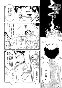 Page 236 of Shounen Ai No Bigaku 13 The Omorashi Shounen