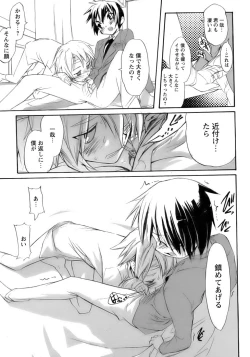 Page 37 of Shounen Ai No Bigaku 13 The Omorashi Shounen