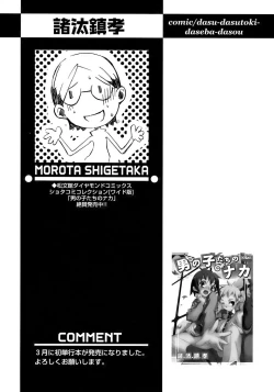 Page 47 of Shounen Ai No Bigaku 13 The Omorashi Shounen