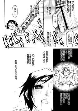 Page 74 of Shounen Ai No Bigaku 13 The Omorashi Shounen