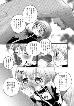 Page 84 of Shounen Ai No Bigaku 13 The Omorashi Shounen