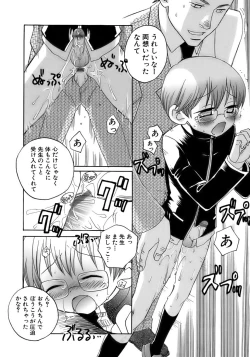 Page 89 of Shounen Ai No Bigaku 13 The Omorashi Shounen