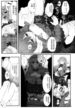 Page 10 of Kokoro Sagashi.
