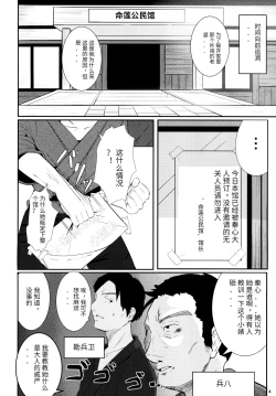 Page 3 of Kokoro Sagashi.
