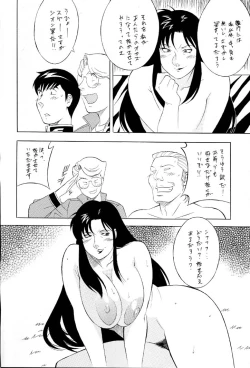 Page 67 of NEXT Climax Magazine 8