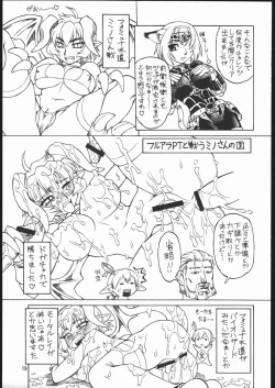 Page 18 of Doko Demo Issho