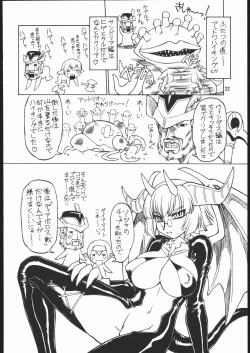 Page 21 of Doko Demo Issho