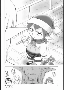 Page 3 of Doko Demo Issho