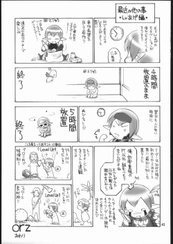 Page 42 of Doko Demo Issho