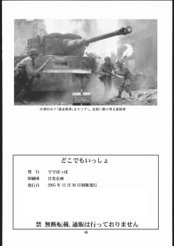 Page 45 of Doko Demo Issho