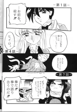 Page 24 of Call Me Queen W 2 Shinjouousama Senki