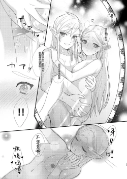 Page 17 of Ame ni Utarete.