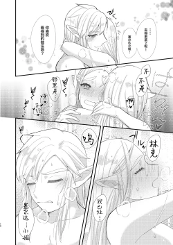 Page 18 of Ame ni Utarete.