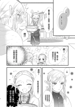 Page 8 of Ame ni Utarete.