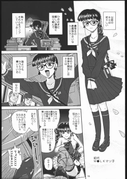 Page 14 of Megaton Punch 6