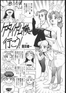 Page 4 of Megaton Punch 6