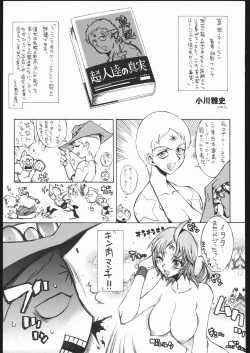 Page 58 of Megaton Punch 6