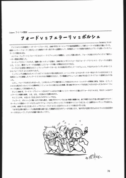 Page 77 of Megaton Punch 6